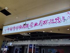 -中国移动(萧山梅花楼营业厅)