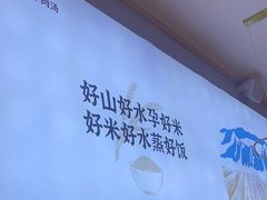 -梨花牛肉汤饭(仁恒伊势丹店)