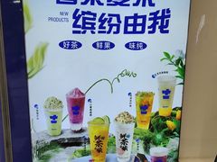 -加减茶饮(高沙店)