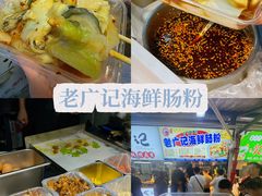-大学城夜市