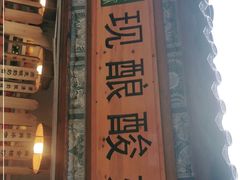 门面-一杯黔茶(西江千户苗寨古街店)