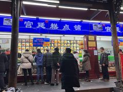 门面-宫廷糕点铺