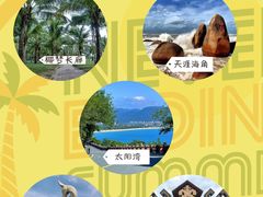 -三亚蜈支洲岛旅游区