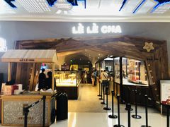 门面-LELECHA乐乐茶(上海五角场万达广场店)