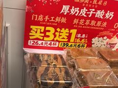 -味多美蛋糕(苏州街地铁店)
