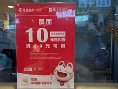 -醉面(西铁营万达店)