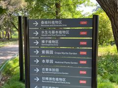 -国家植物园南园