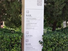 -国家图书馆·古籍馆
