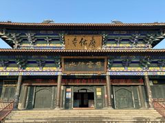 -广佑寺风景区