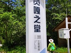 -海螺沟风景区