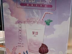 -茉沏(万科美好广场店)