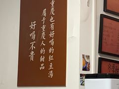-袁妈红豆汤(重庆总店)