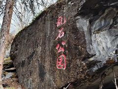 -叠溪松坪沟景区