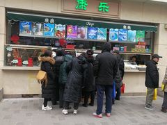-康乐(滨江道店)