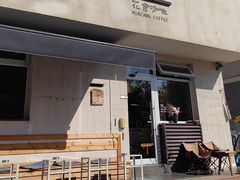 -花仓咖啡(祥安巷店)