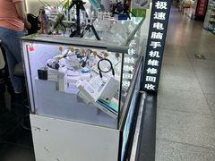 -胜灿苹果华为手机电脑维修回收(徐汇店)