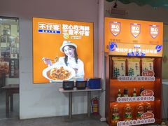 -琼大师东方烤乳猪(亚特兰蒂斯店)