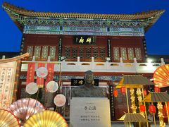 -中国翰园碑林