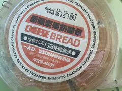 -葡萄树蛋糕(友好店)