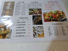 菜单-米家餐厅(长生路店)