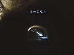 -816工程景区