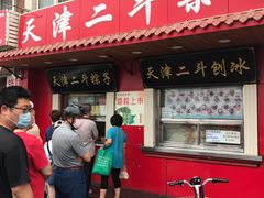 门面-二斗栗子(西湖道店)