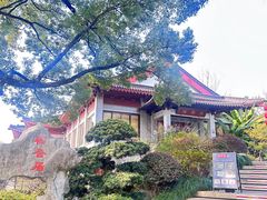 -雷峰塔·藕香居餐厅