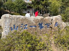 -武汉园博园(武汉自然博物馆)