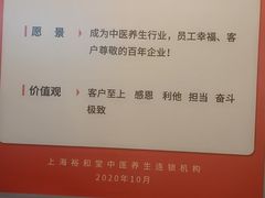 -裕和堂中医推拿艾灸(太古汇臻品店)