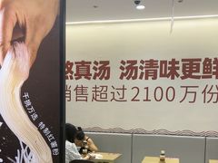 -回味鸭血粉丝汤(砂之船店)