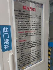 -广州市妇女儿童医疗中心(妇婴院区)
