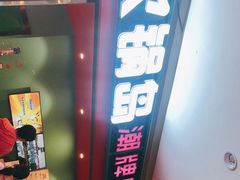 -火锅岛潮牌自助餐厅(天津天佑城店)