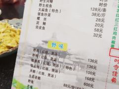 菜单-湾里人家(旺山景区店)