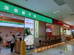 -星湖商业城