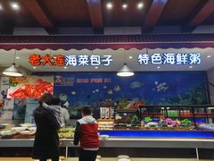 -渔公码头海货全海鲜自助(海滨旅游路店)