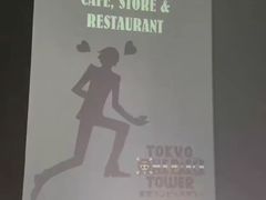 -东京塔海贼王主题公园
