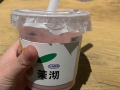 -茉沏(石路天虹店)