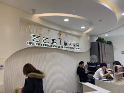 -艺之剪