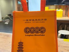 -龙华素斋(龙华路店)