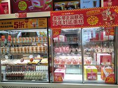 -味多美蛋糕(朝阳门华普店)