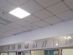 -武汉大学附属爱尔眼科医院(湖北总院)