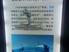 -沈阳铁路陈列馆