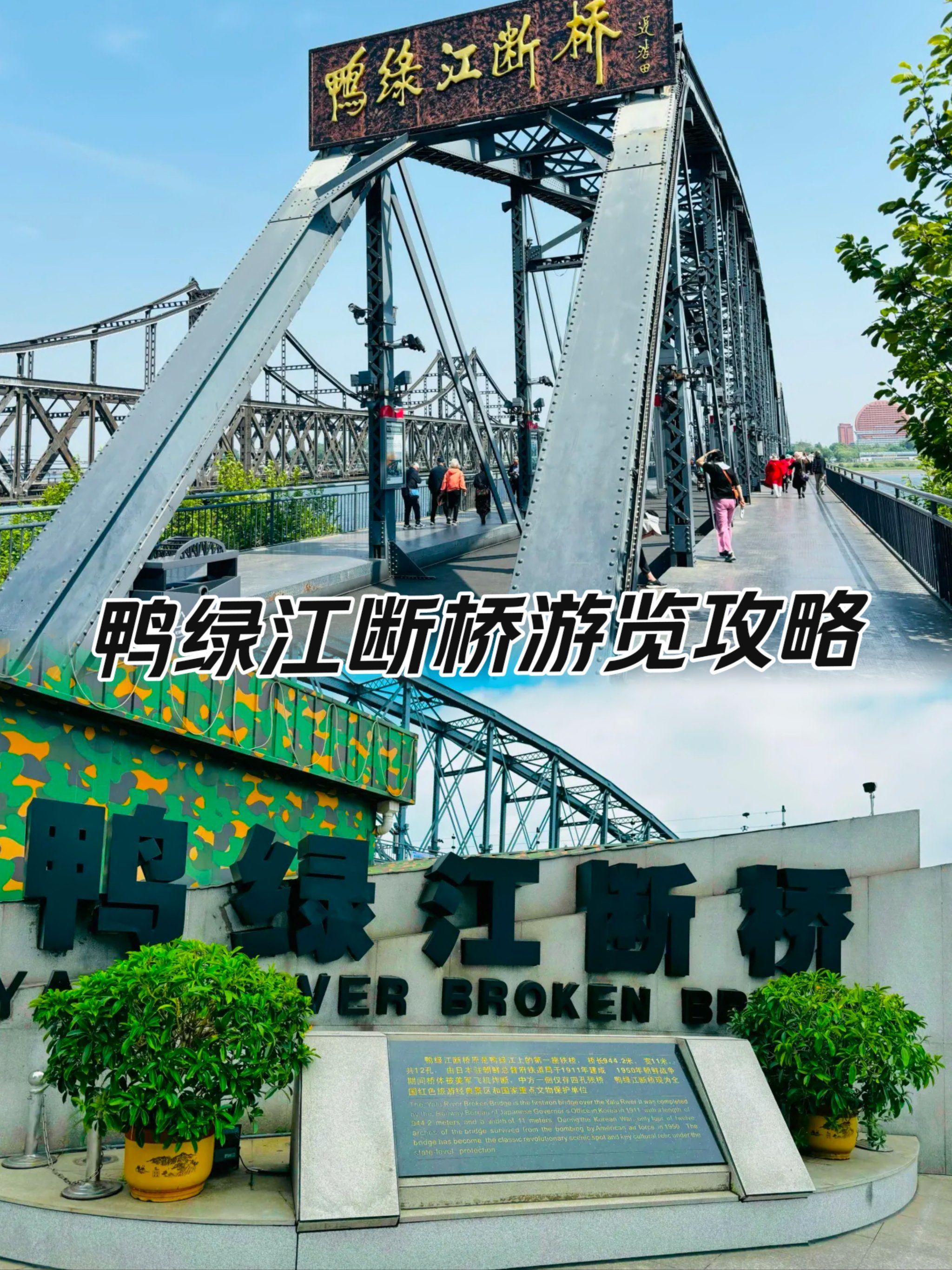 丹东是个英雄的城市,历史名城,也是知名的边境城市,与朝鲜新义州隔江