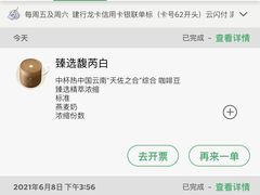 -星巴克臻选(济南恒隆店)