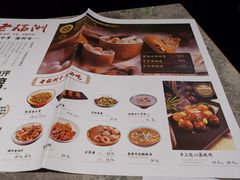 -老福洲·三十年福州味(斗东店)
