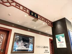 -东来顺饭庄(天坛店)