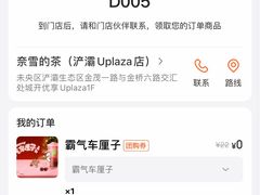 -奈雪的茶(浐灞Uplaza店)