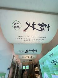 -阅年轻·AI家庭健康体质调理