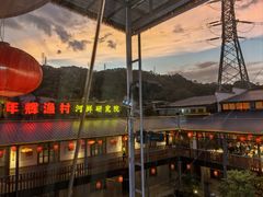 -年辉渔村·非遗传承餐厅(新丰江店)