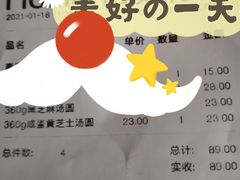 -好利来(乐堤港店)